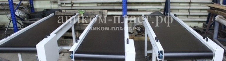 Линия конвейерная АПК-14-16 для «Сбербанк России»